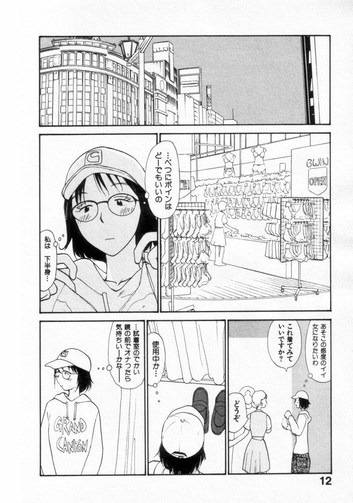 Naikou Eros 2 page 12 full