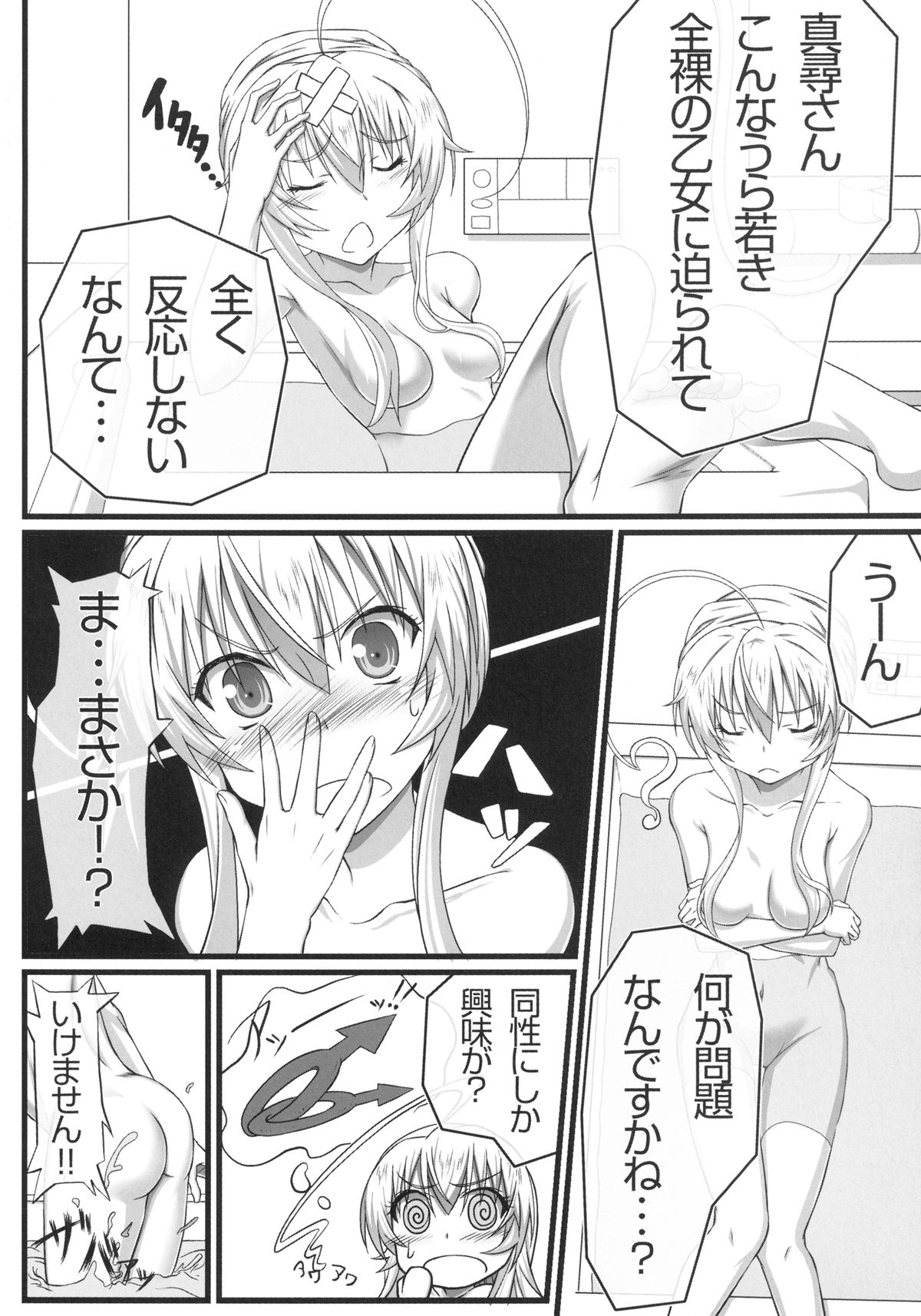 Haiyore! Konton page 4 full