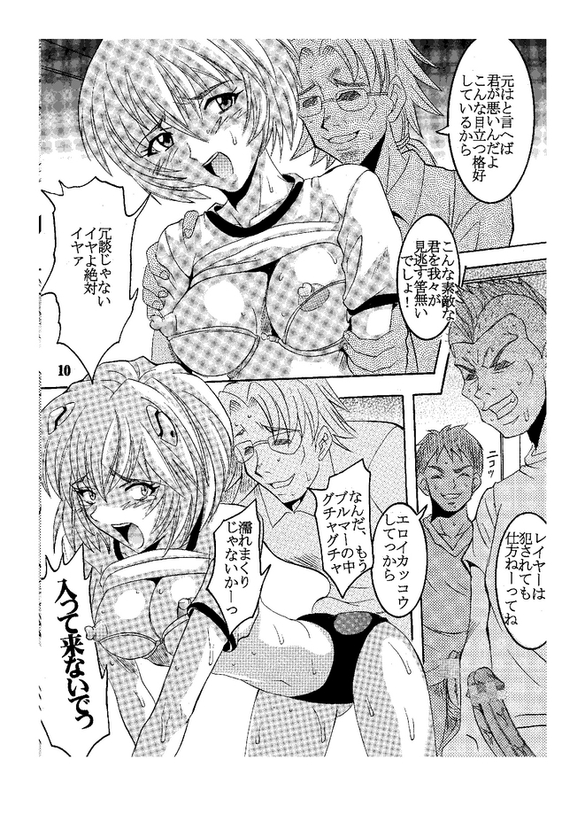 Hi Energy 05 page 11 full