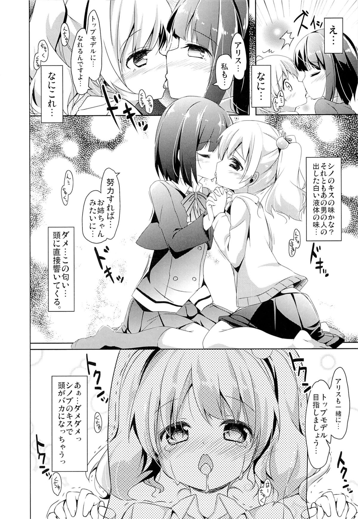 Amakeshi Mosaic page 10 full
