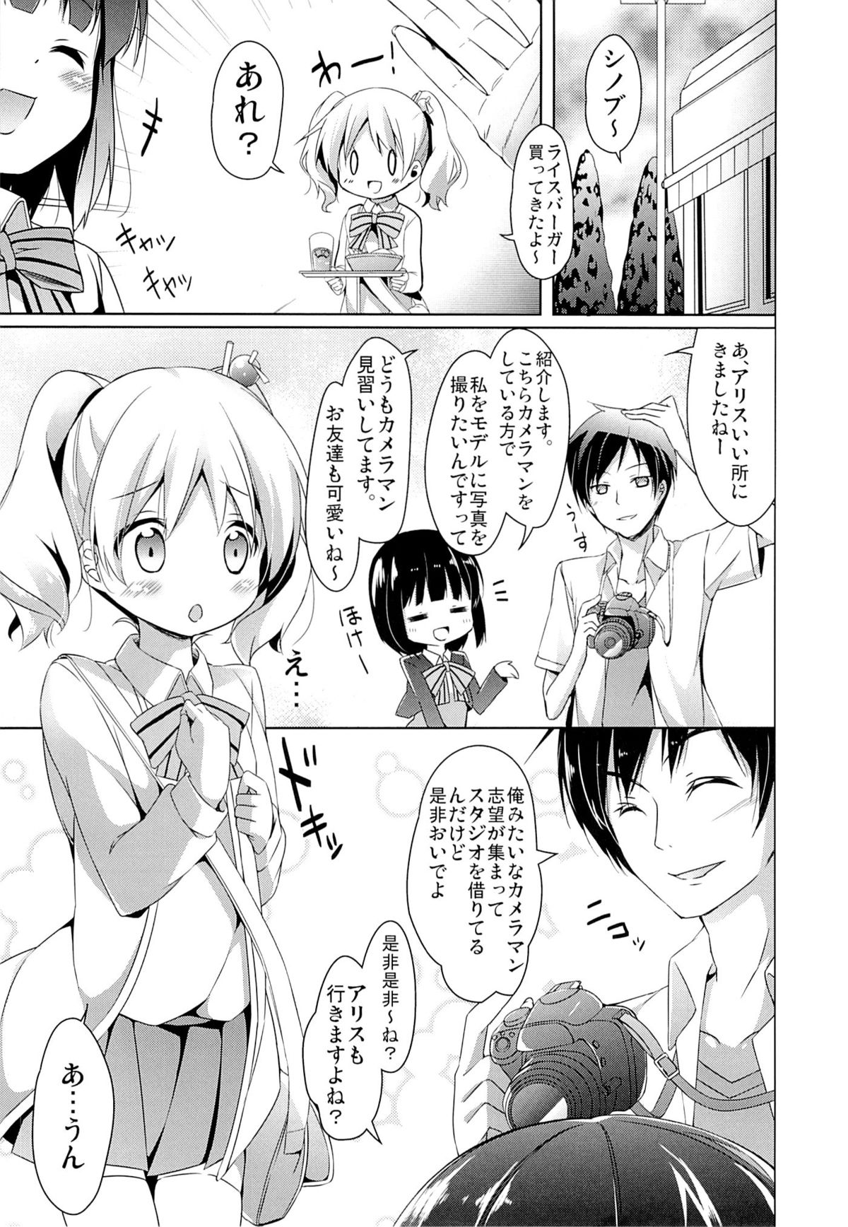 Amakeshi Mosaic page 3 full