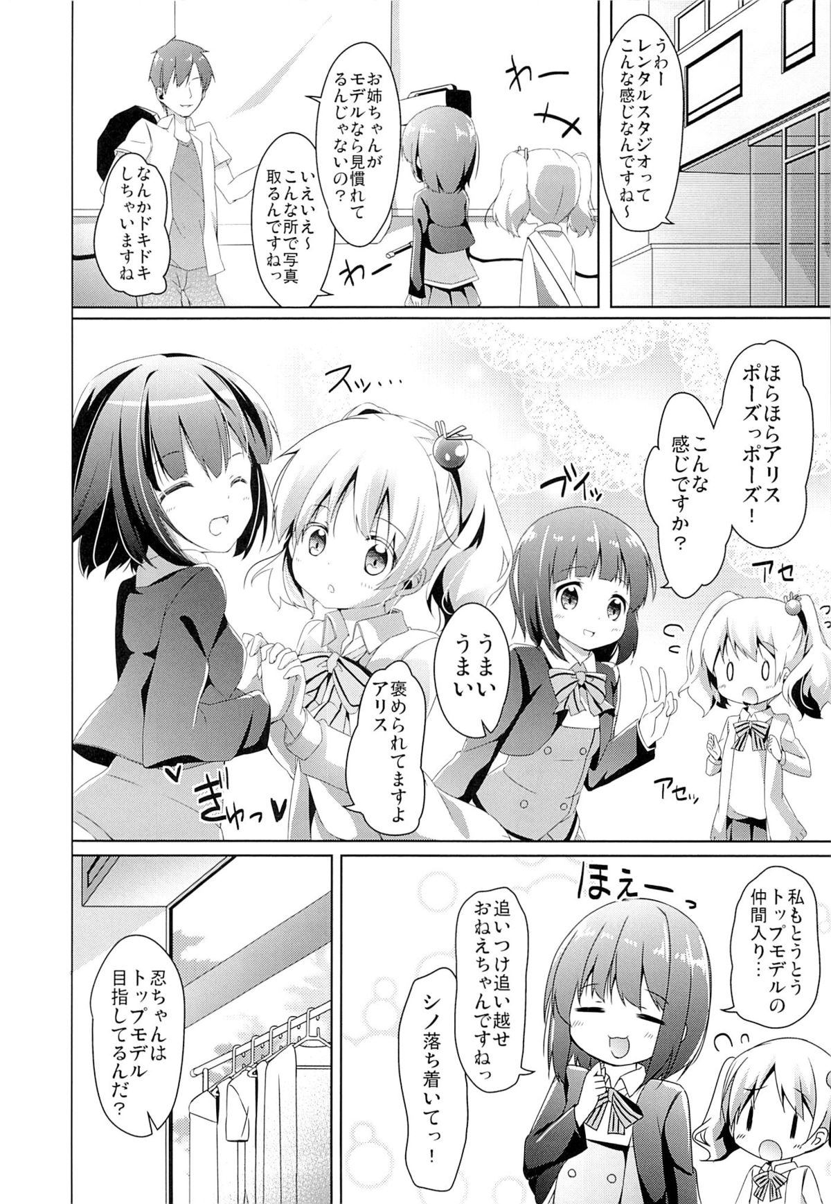 Amakeshi Mosaic page 4 full
