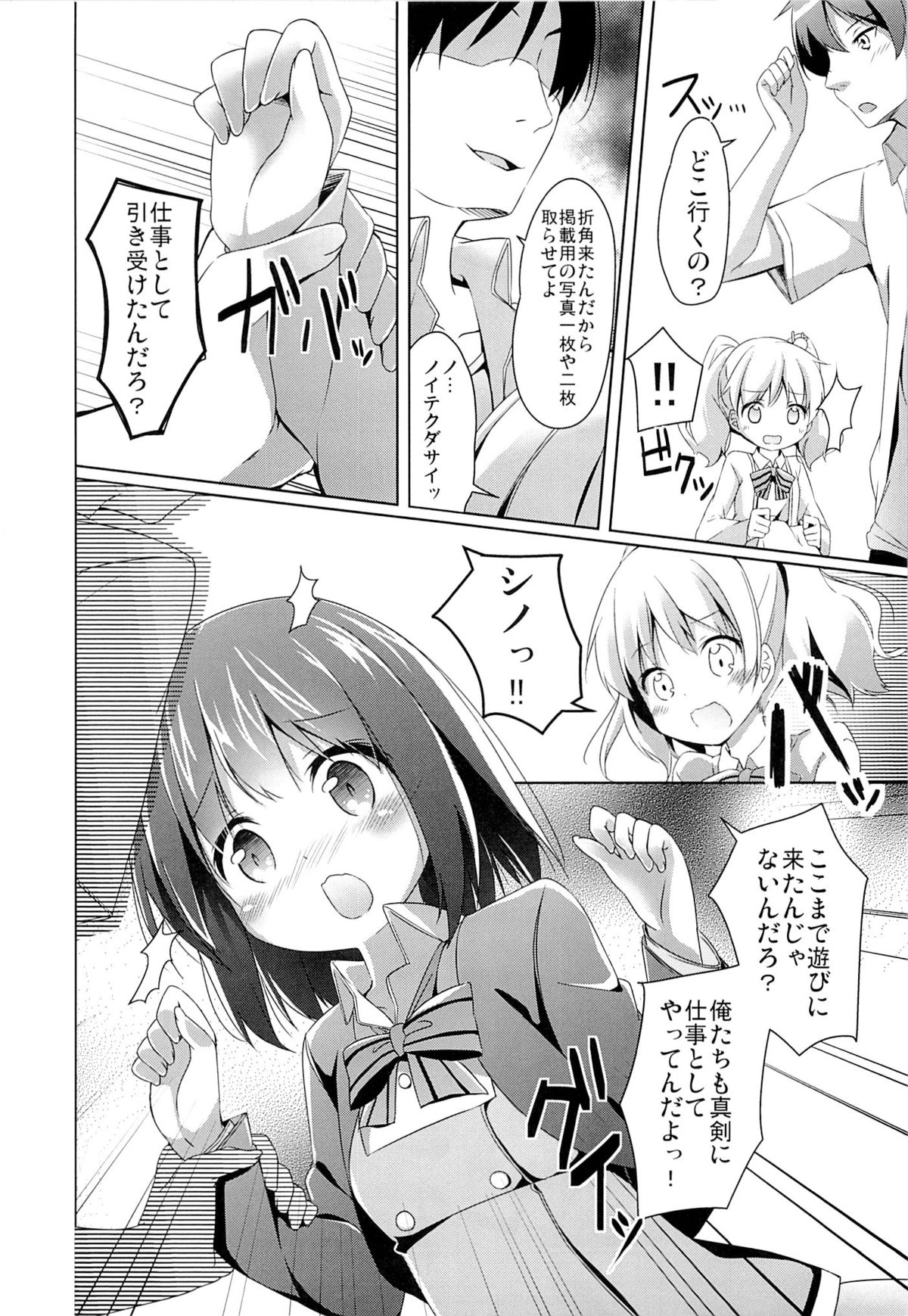 Amakeshi Mosaic page 6 full