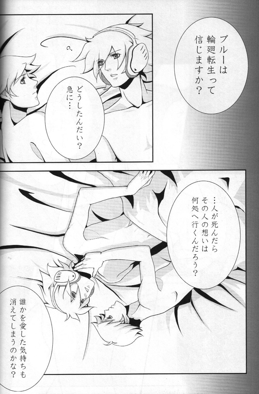 Michishirube page 11 full