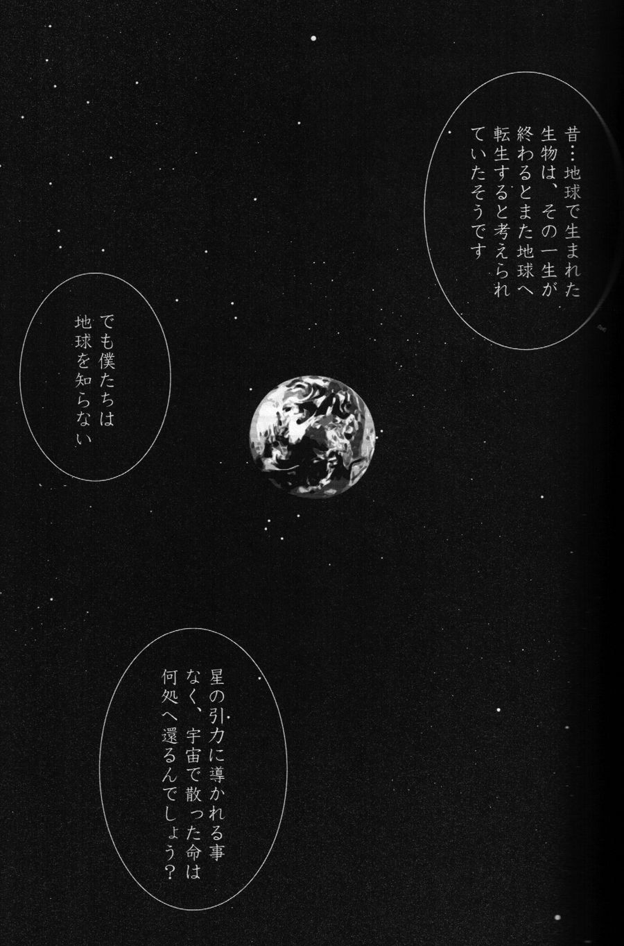 Michishirube page 12 full