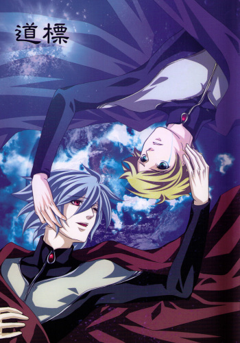 [K.N.D. (Uta)] Michishirube (Toward the Terra) cover