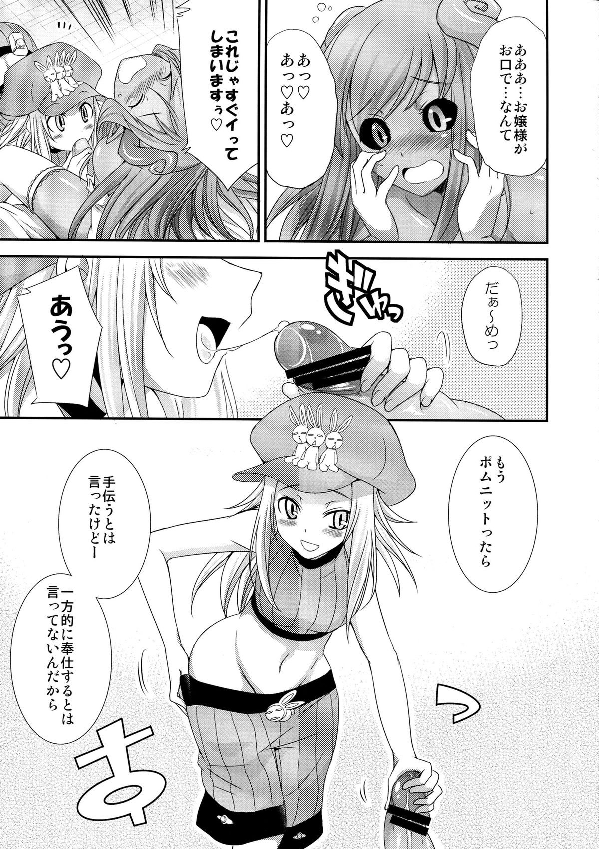 Komaka Sugite Tsutawaranai Ero Doujin Senshuken Bangai Hen page 11 full