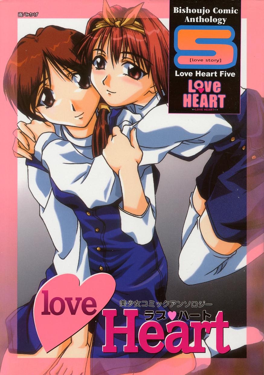 Love Heart 5 page 1 full
