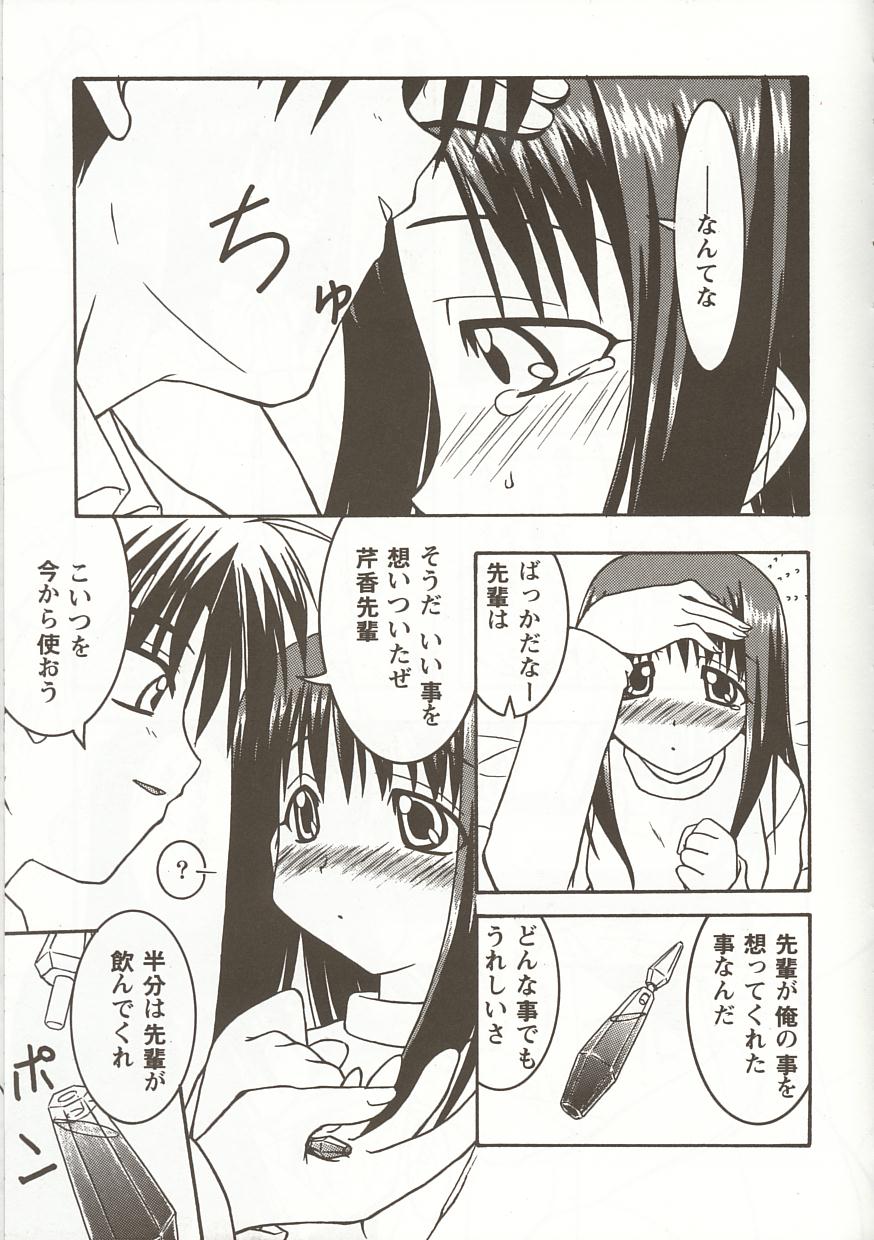 Love Heart 5 page 12 full