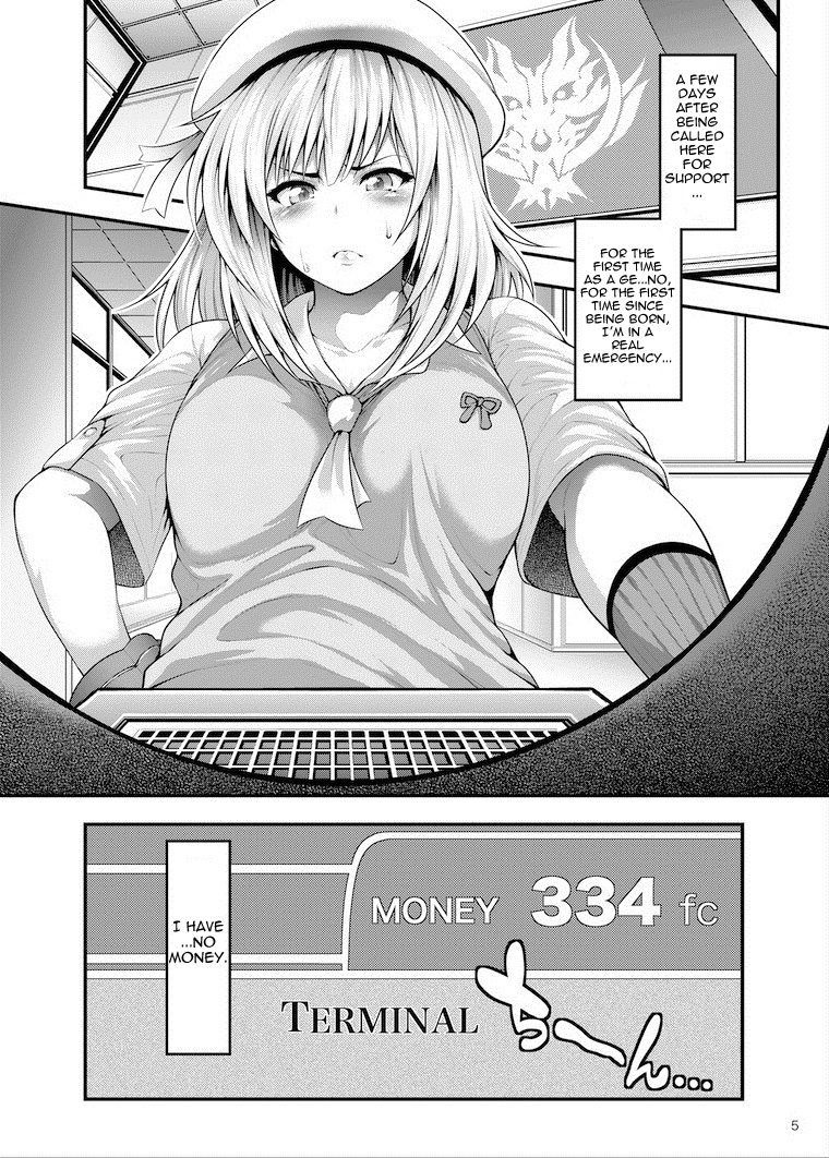 Erina Ganbaru! | Do Your Best, Erina page 5 full