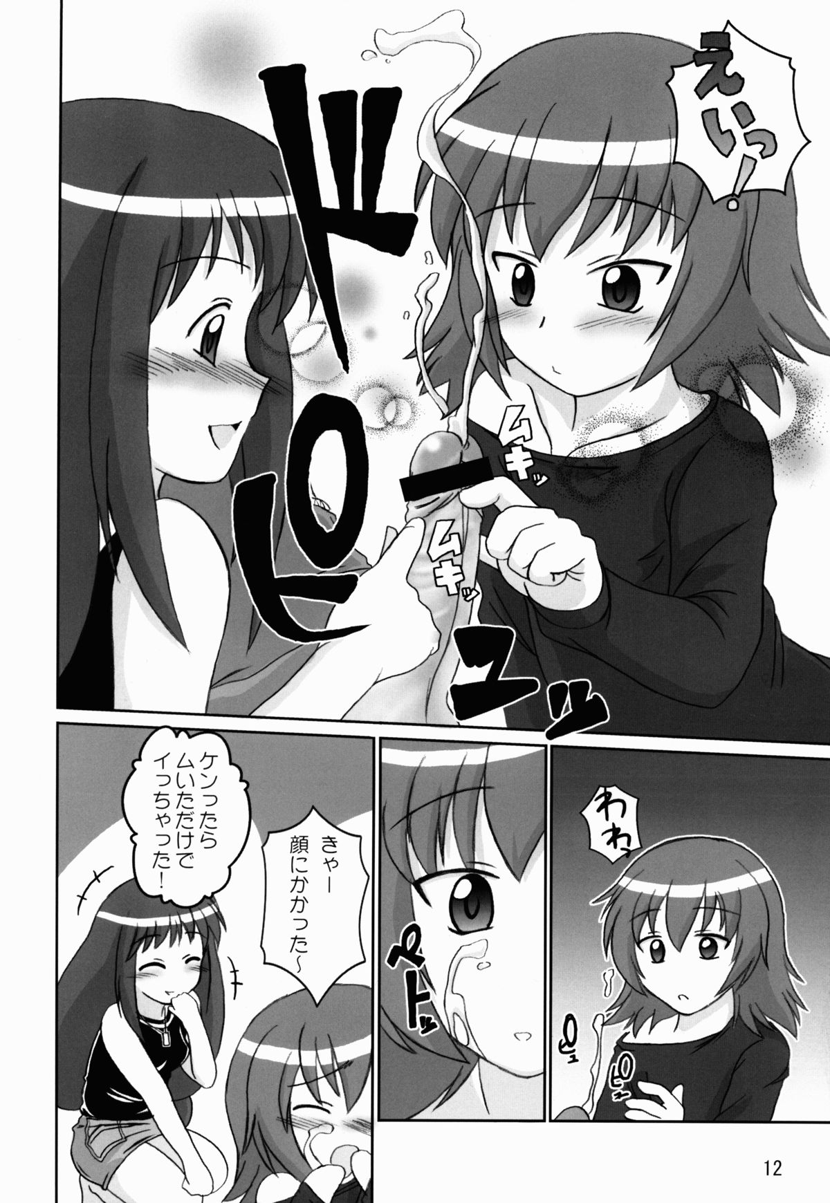 Rosetta Star Second Stage page 12 full