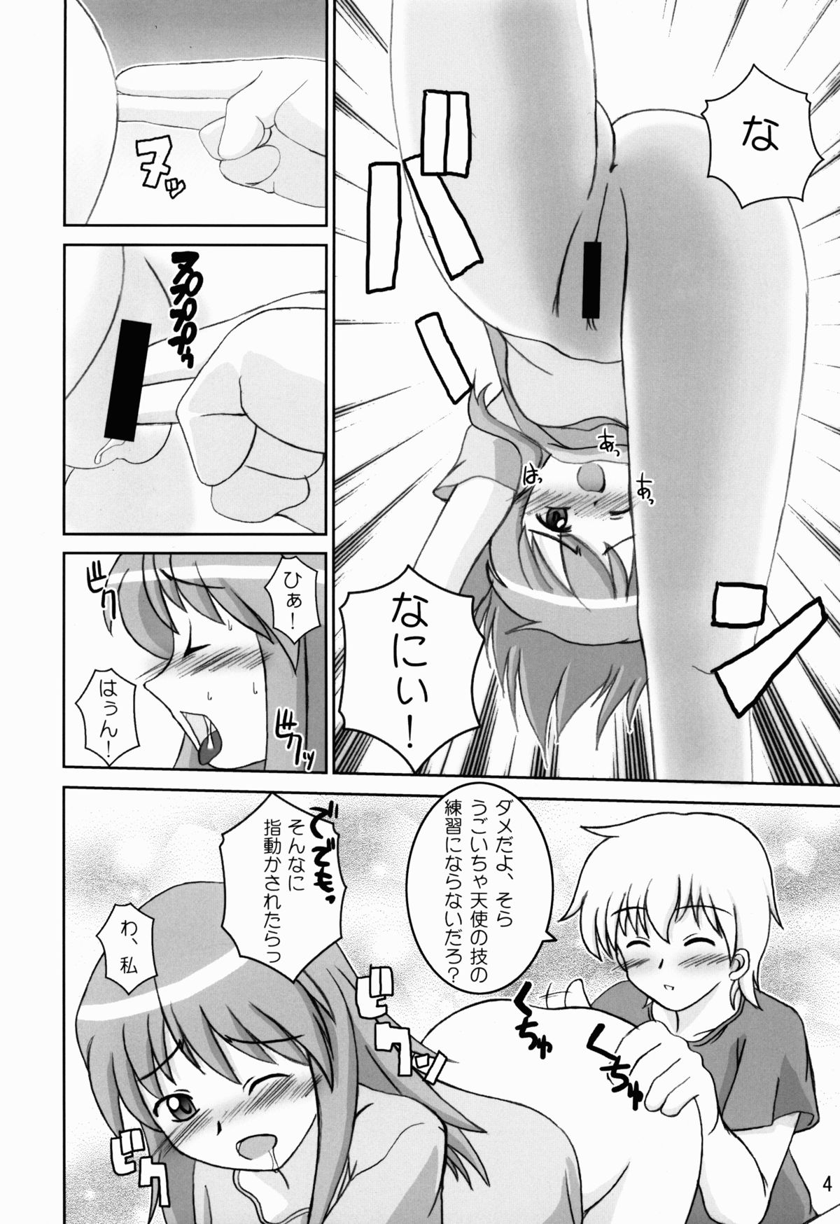 Rosetta Star Second Stage page 4 full