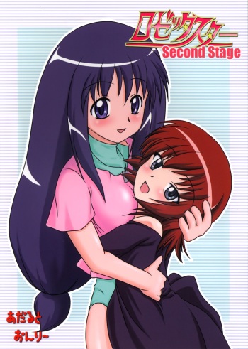 (C67) [Nihon Sanjuufu (Suna)] Rosetta Star Second Stage (Kaleido Star) cover