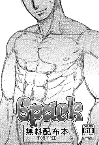 ez going( 6 pack ) cover