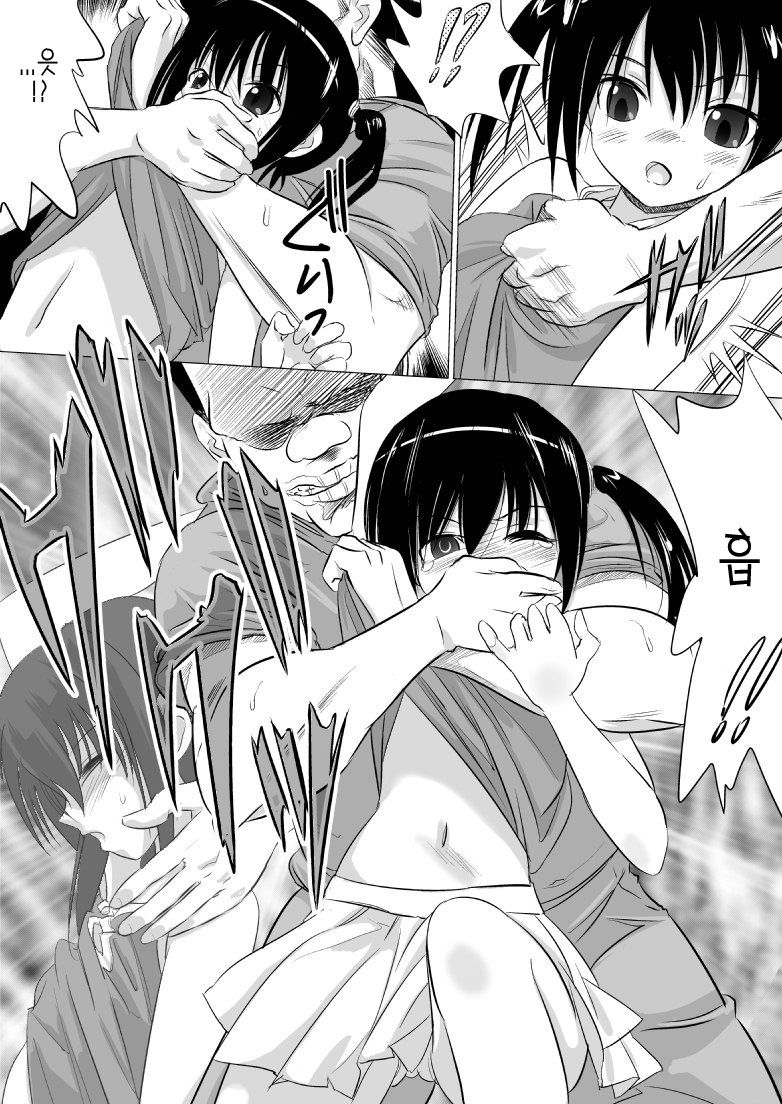 Niichan Hidoiyo! page 12 full