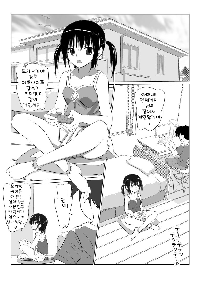 Niichan Hidoiyo! page 2 full