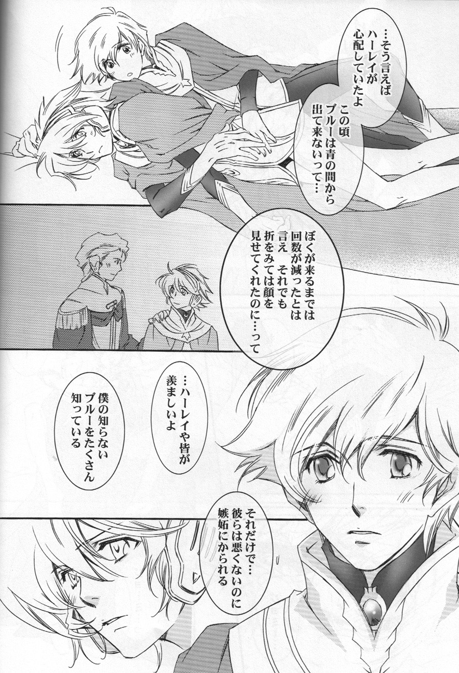 TTT 03 page 11 full