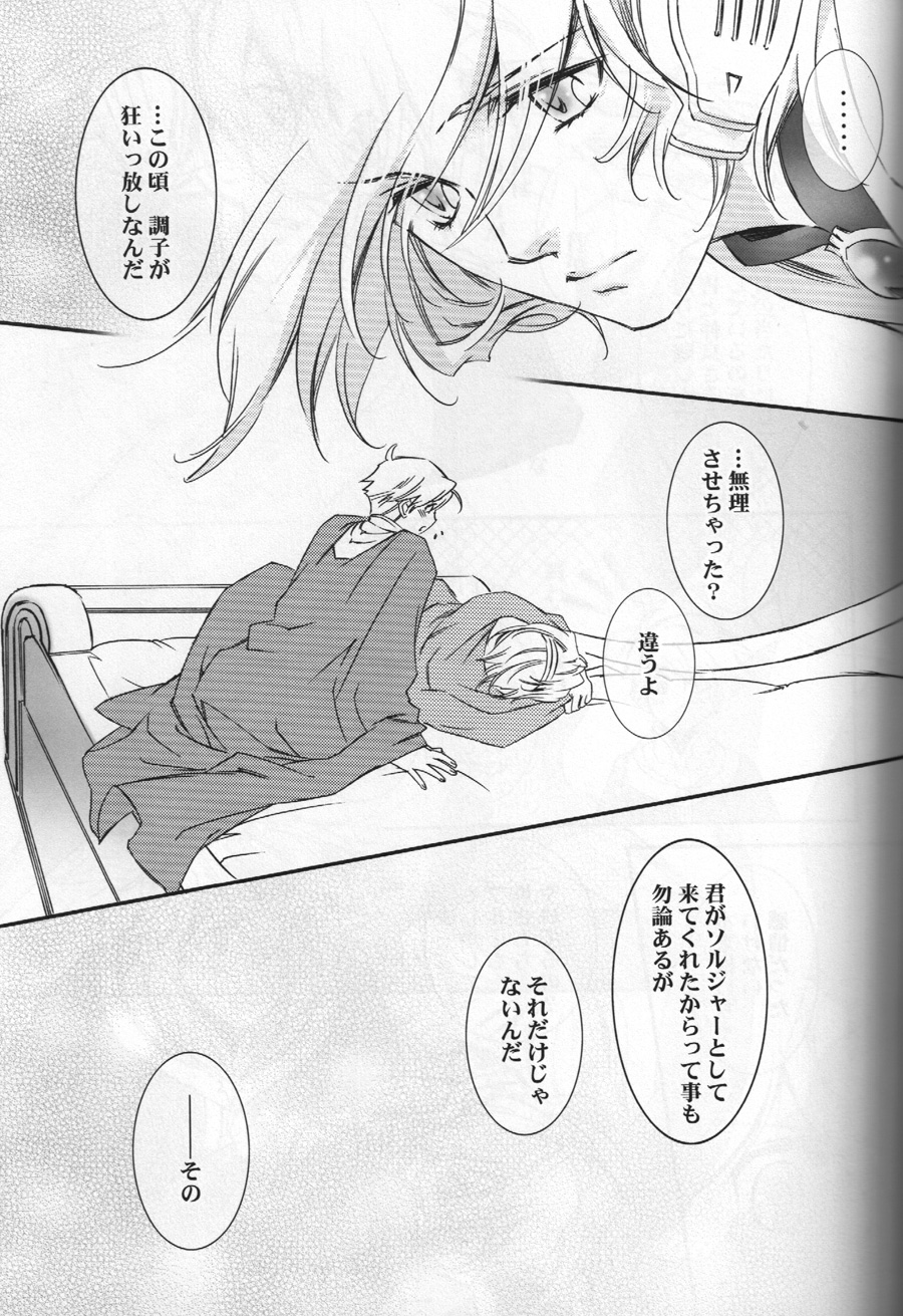 TTT 03 page 12 full
