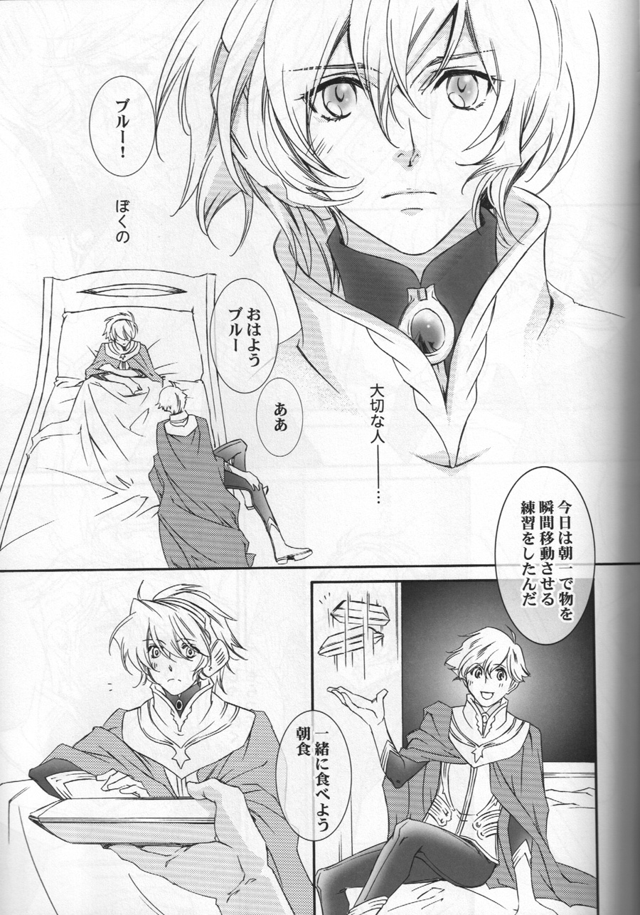 TTT 03 page 4 full