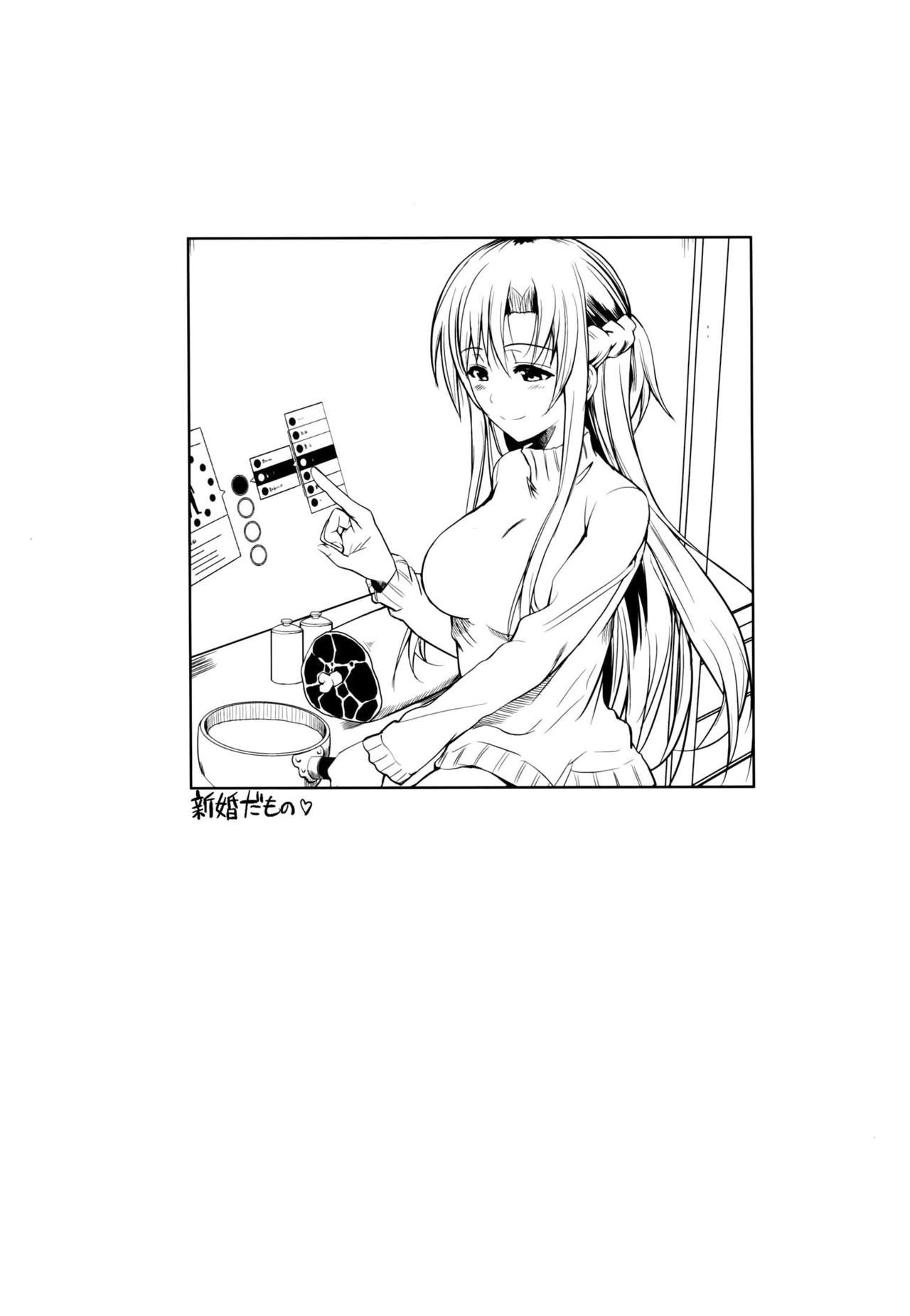 Shinkon Fuyuu-jou | Honeymoon on a Floating Castle   =HACHInF= page 2 full