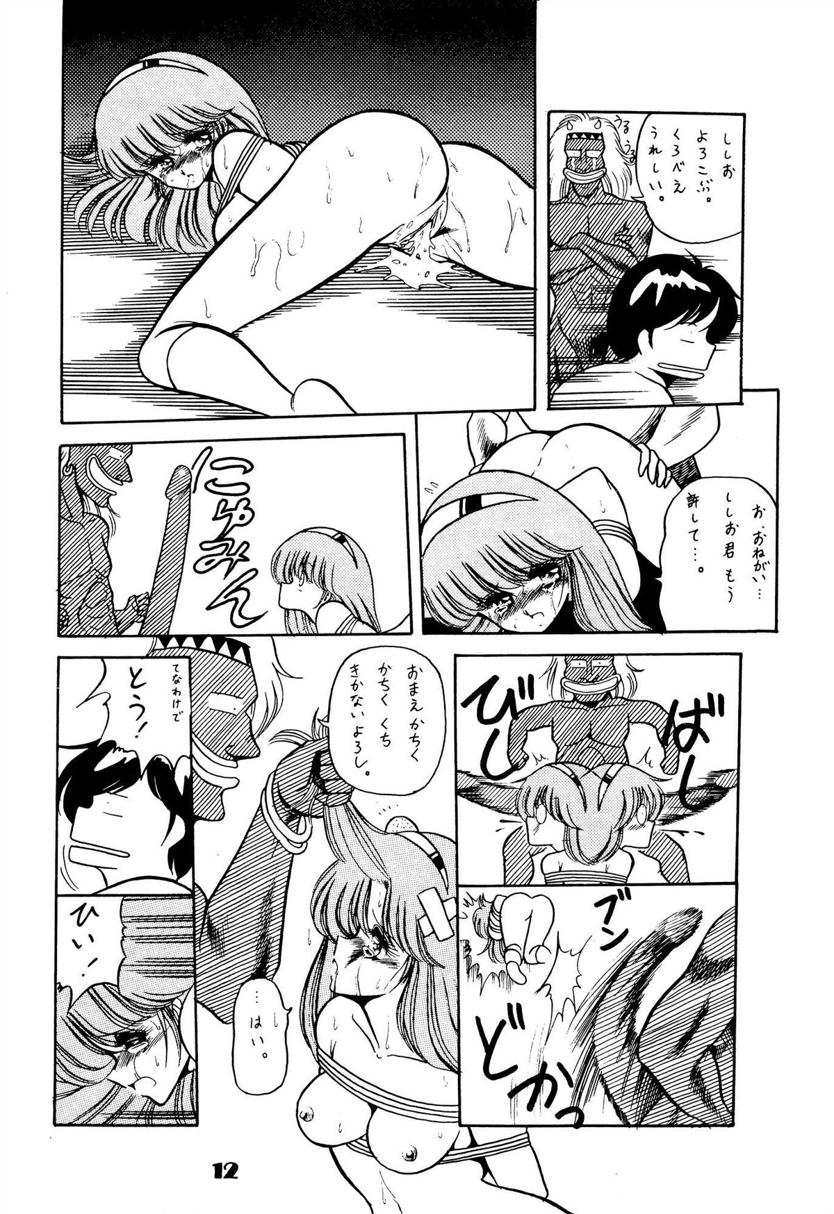 Necranomicon 5 page 12 full