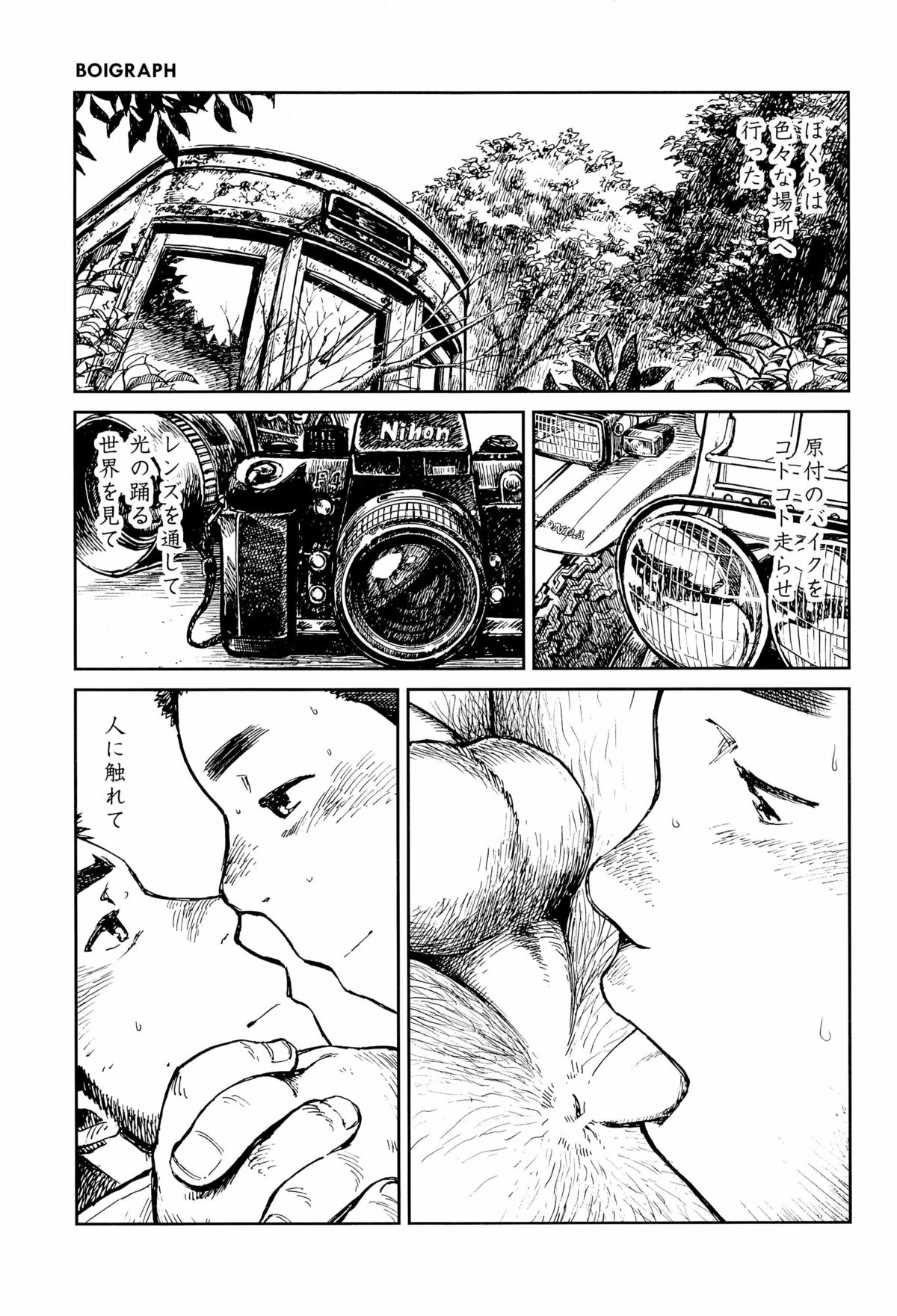 Manga Shounen Zoom Vol. 09 page 12 full