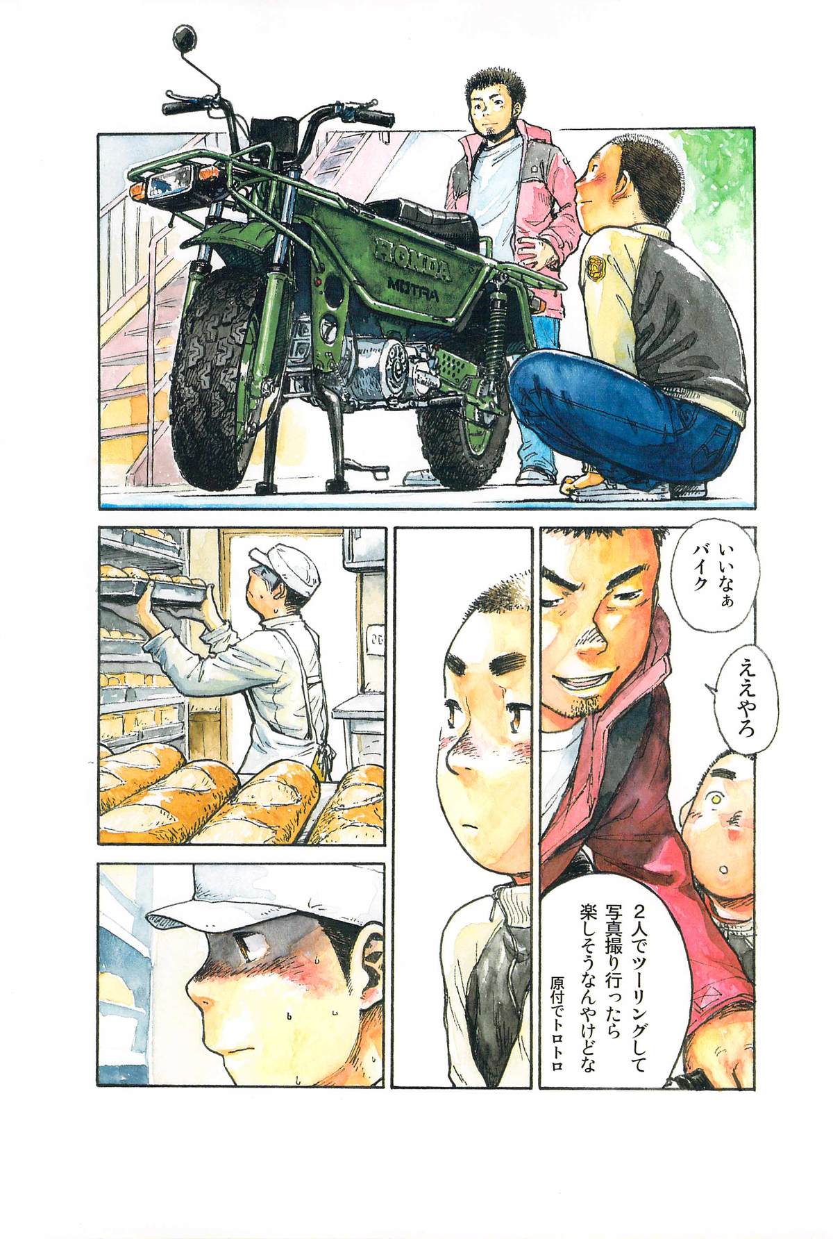 Manga Shounen Zoom Vol. 09 page 4 full