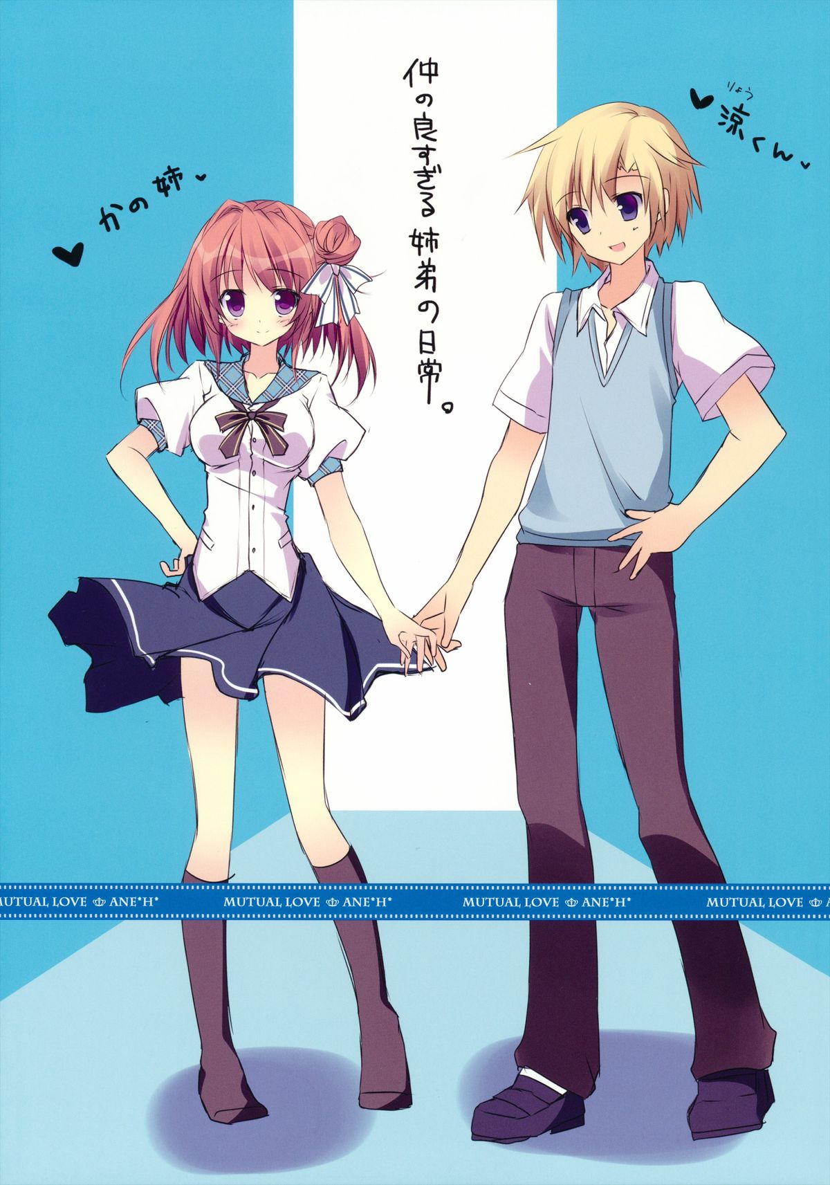 Soushisouai Ane Ecchi 2 page 3 full