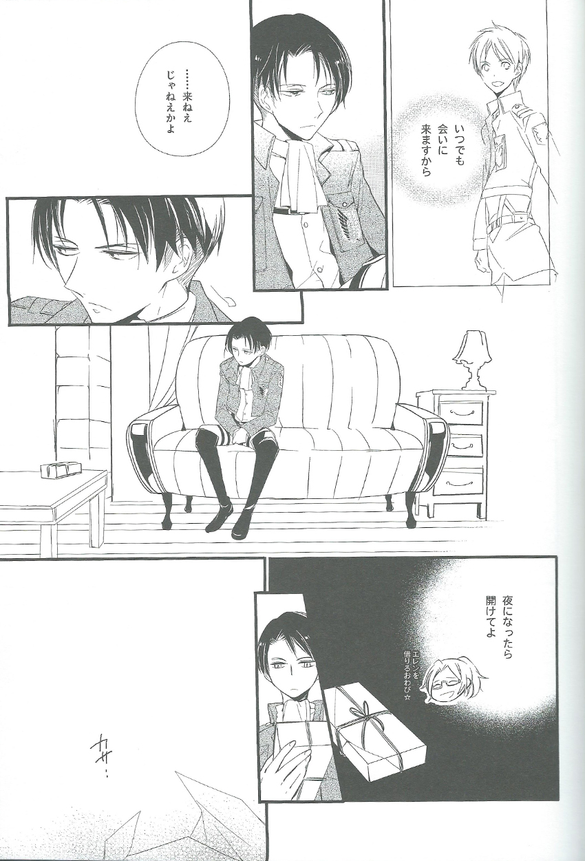 Hitori Asobi page 12 full