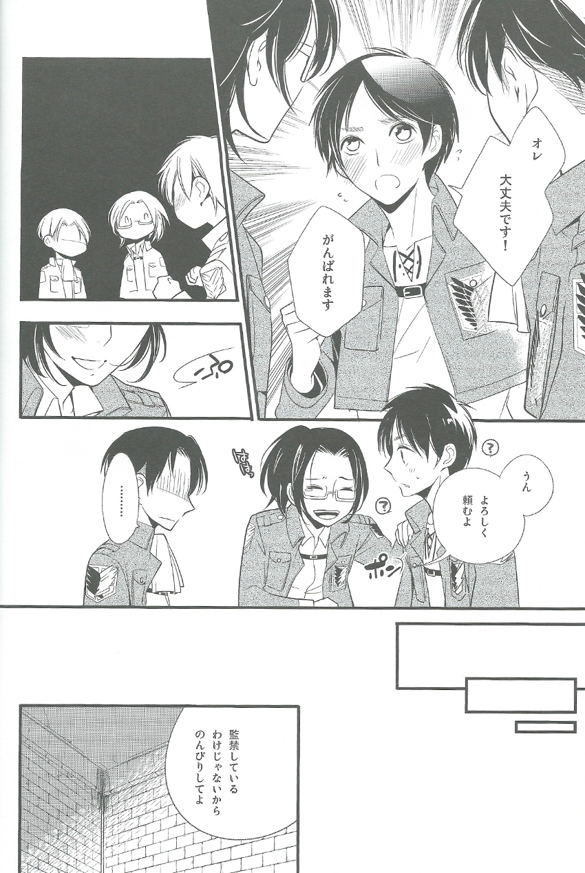 Hitori Asobi page 9 full