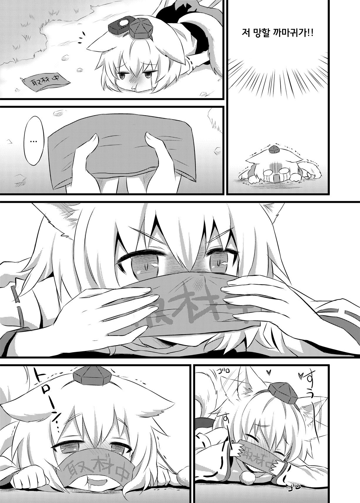 Hatsujou Momiji page 7 full