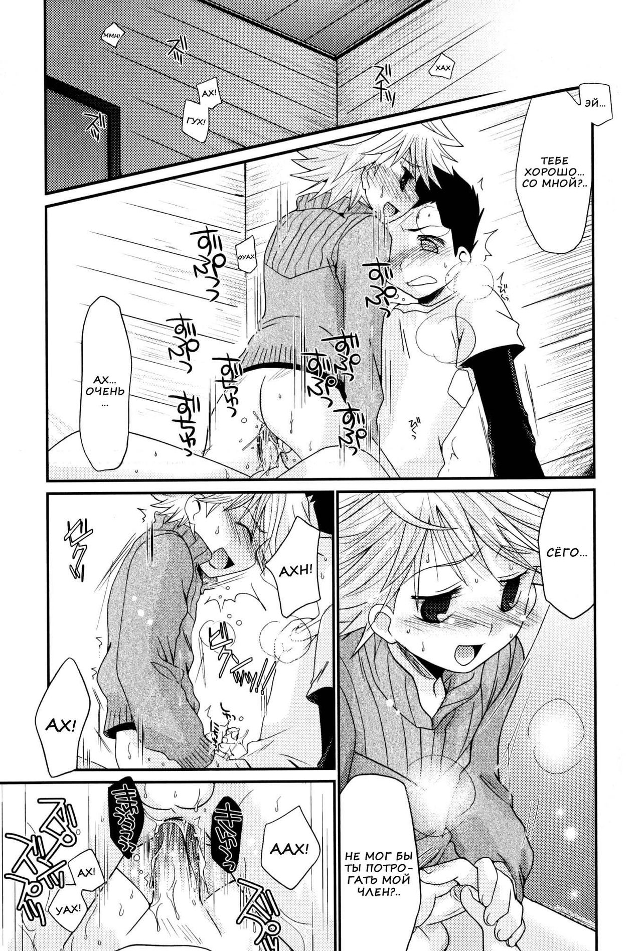 Baka to Himistukichi page 11 full