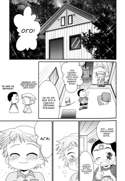 Baka to Himistukichi