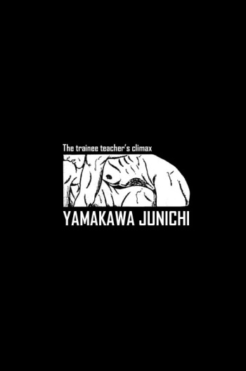 [Yamakawa junichi] The trainee techer's climax [Eng] cover