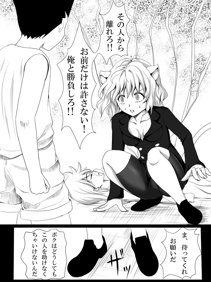 ハンター本出します page 2 full