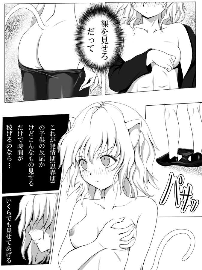 ハンター本出します page 4 full