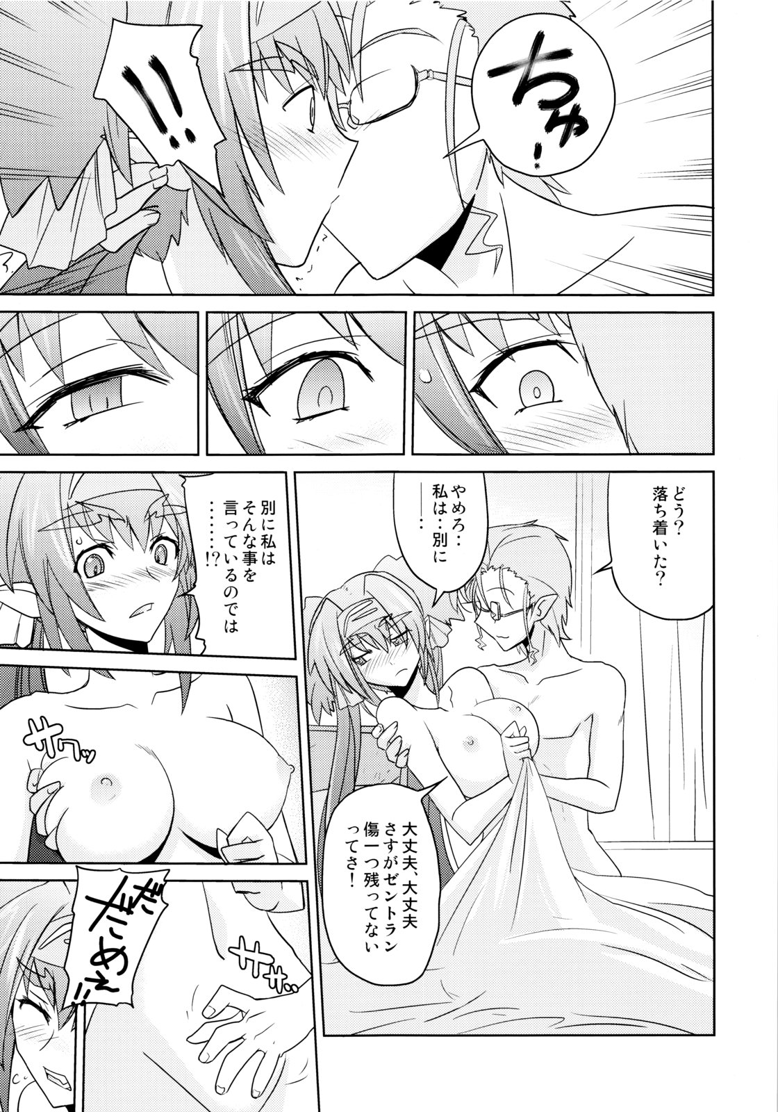 Poyopacho Berry page 8 full