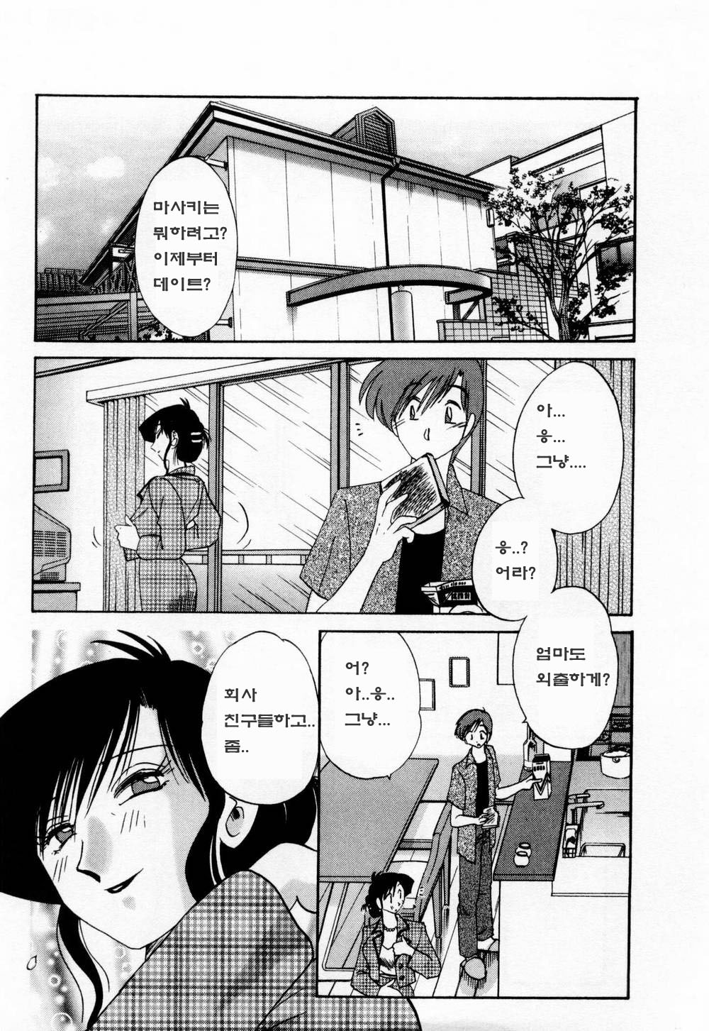 Tatoeba Haha Ga 1 page 12 full