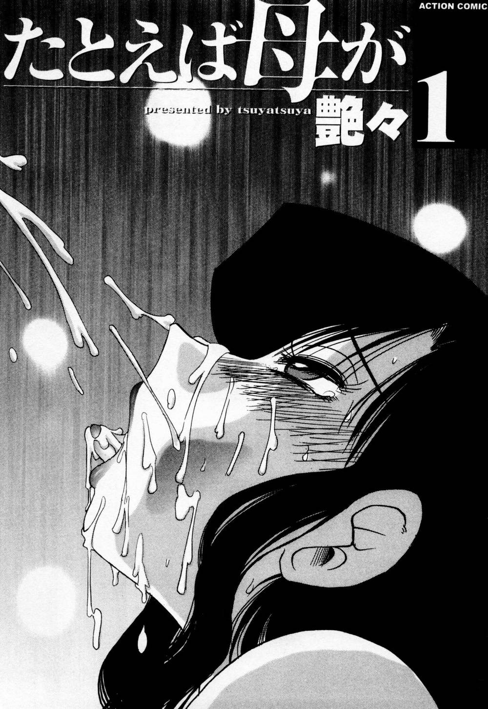 Tatoeba Haha Ga 1 page 7 full