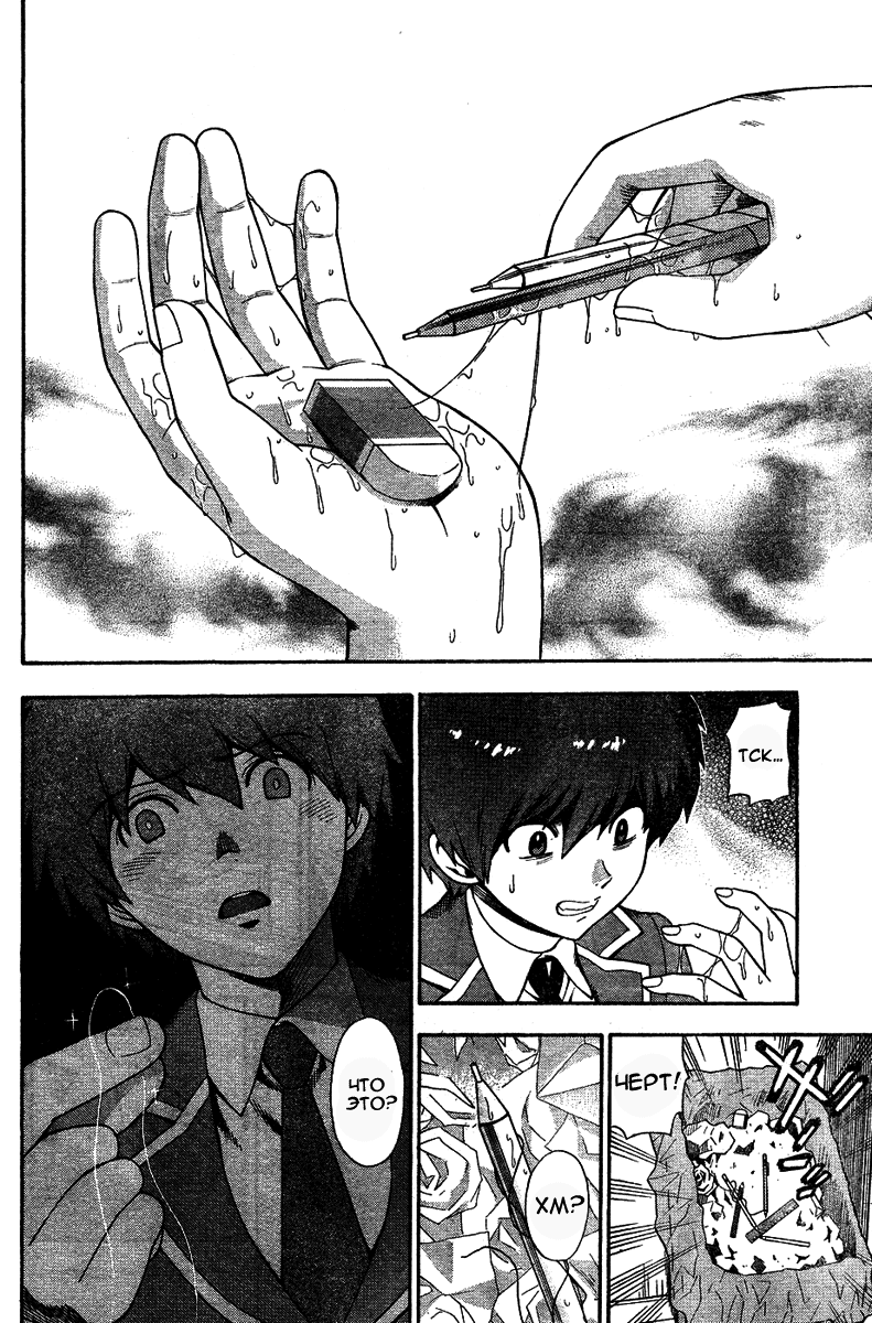 Hen Koi - The After School Diary ch.01-09 page 3 full