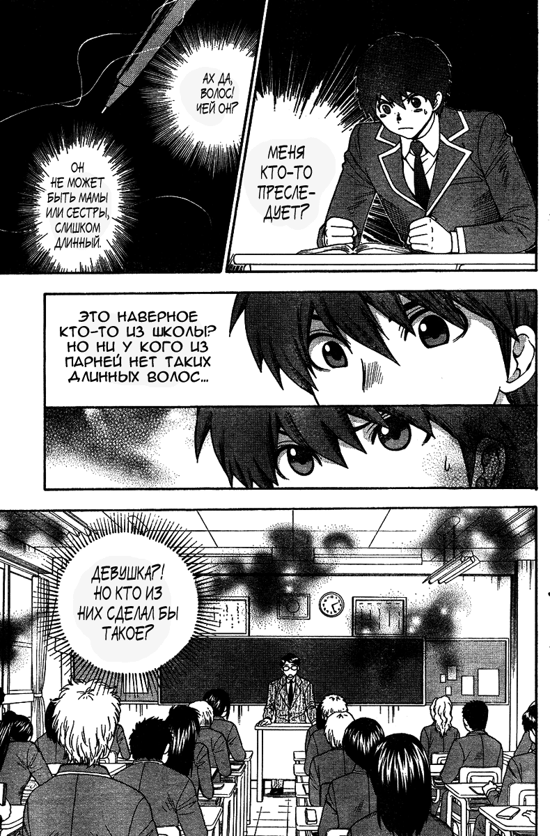 Hen Koi - The After School Diary ch.01-09 page 6 full