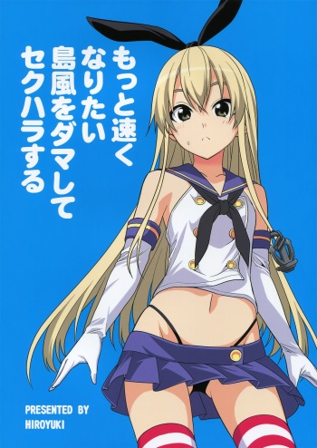 (C85) [Jishou Seijunha (Hiroyuki)] Motto Hayaku Naritai Shimakaze o Damashite Sekuhara suru | Tricking and Sexually Harassing Shimakaze, Who Wants to Become Faster  (Kantai Collection -KanColle-) [English] [Flatopia] cover