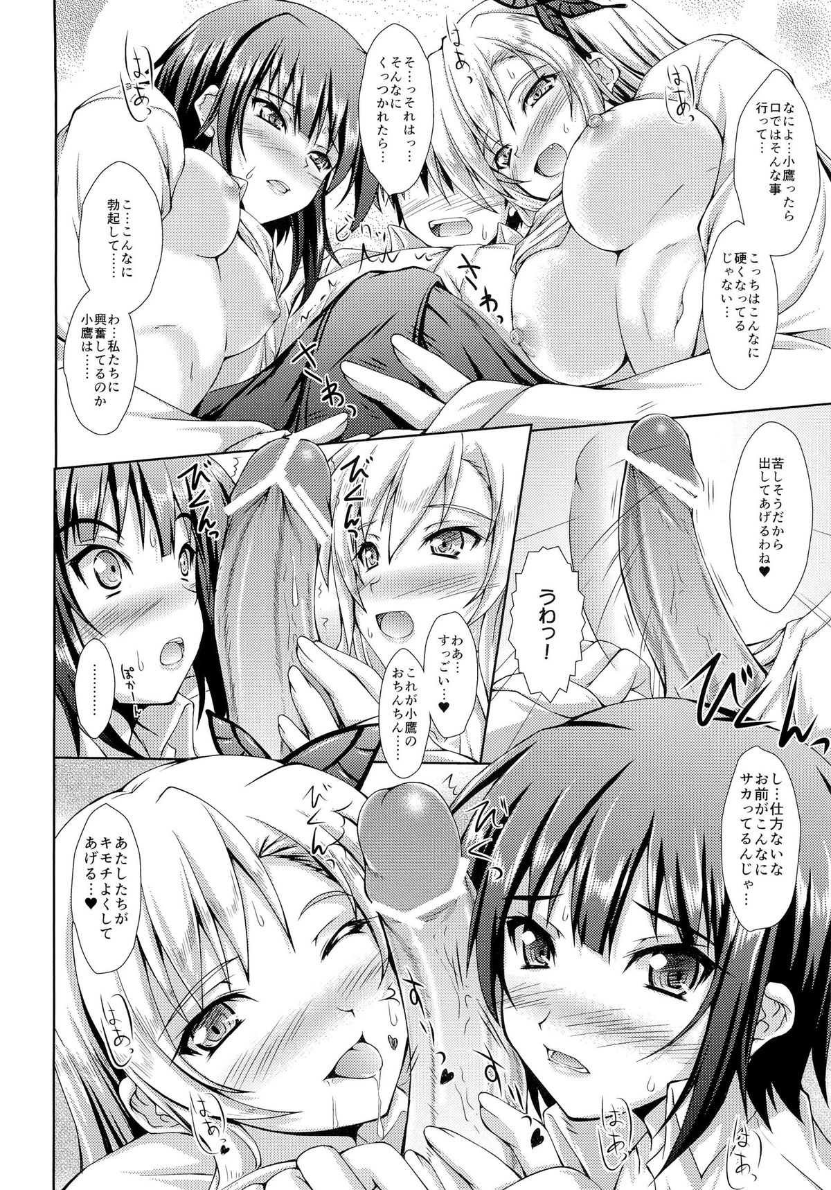 Nanji no Rinjin wo Aiseyo page 11 full