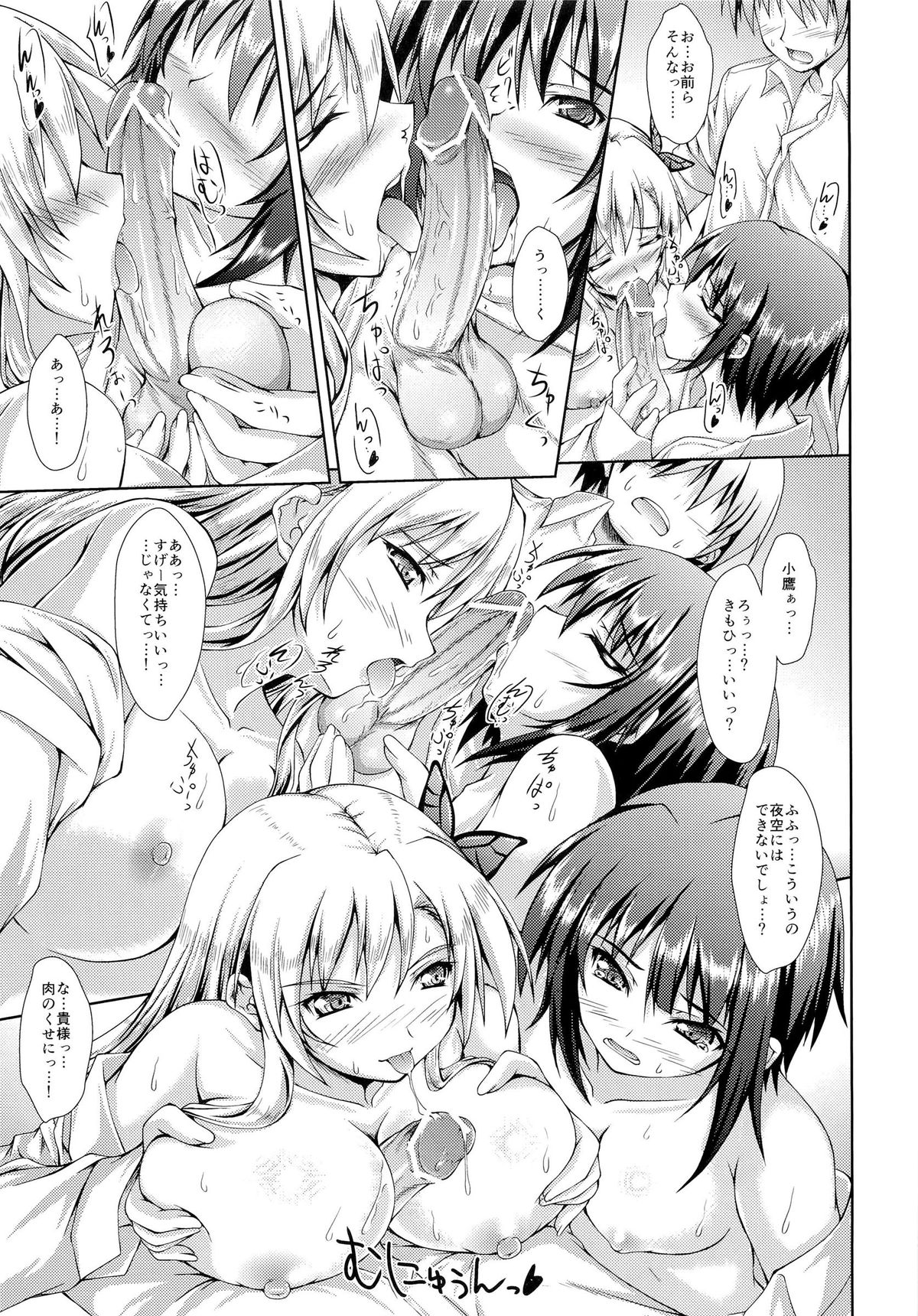 Nanji no Rinjin wo Aiseyo page 12 full