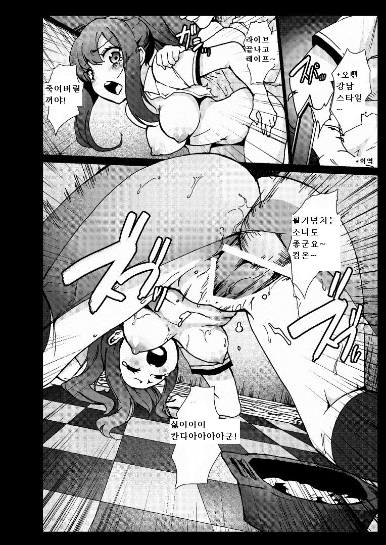 Samuge Sou no Kimchi na kanojo page 12 full