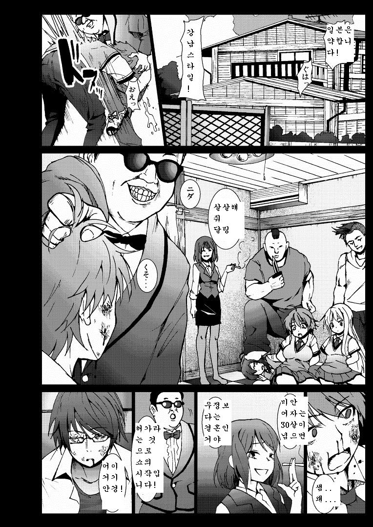 Samuge Sou no Kimchi na kanojo page 2 full