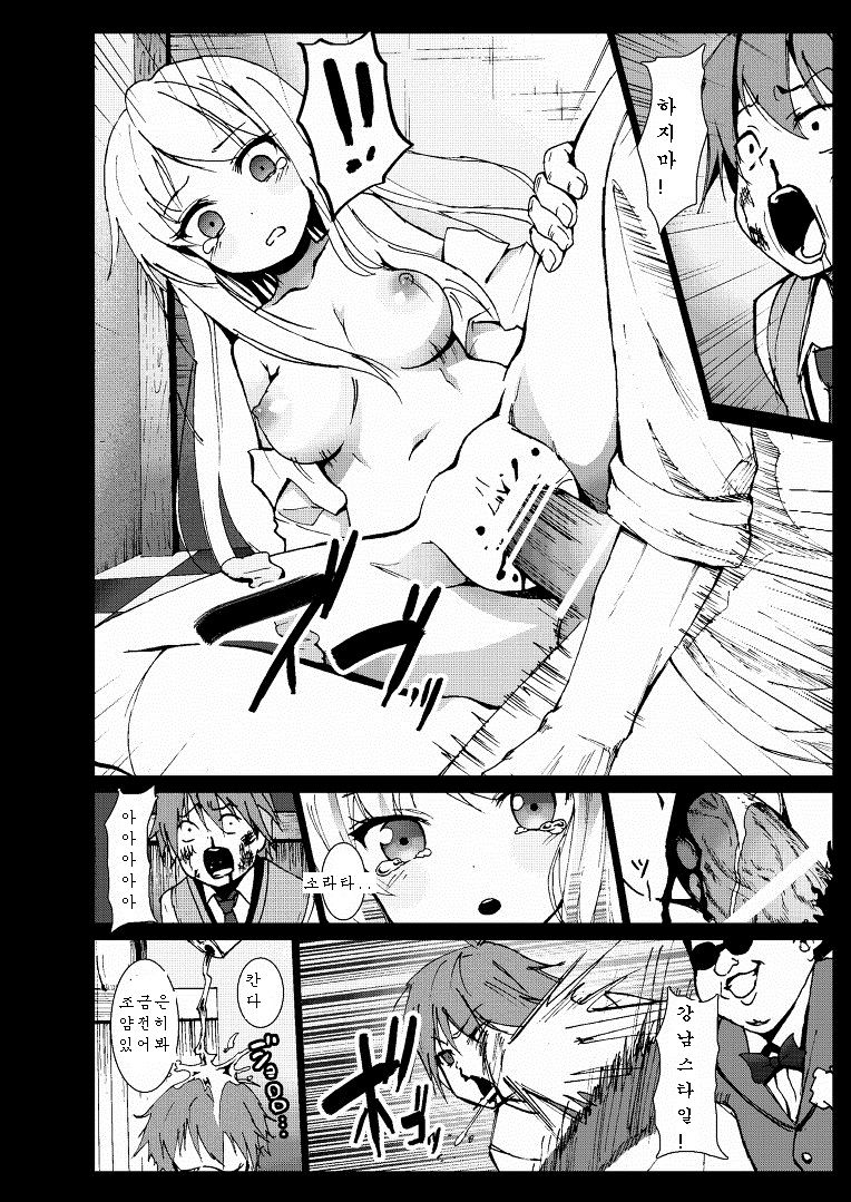Samuge Sou no Kimchi na kanojo page 6 full