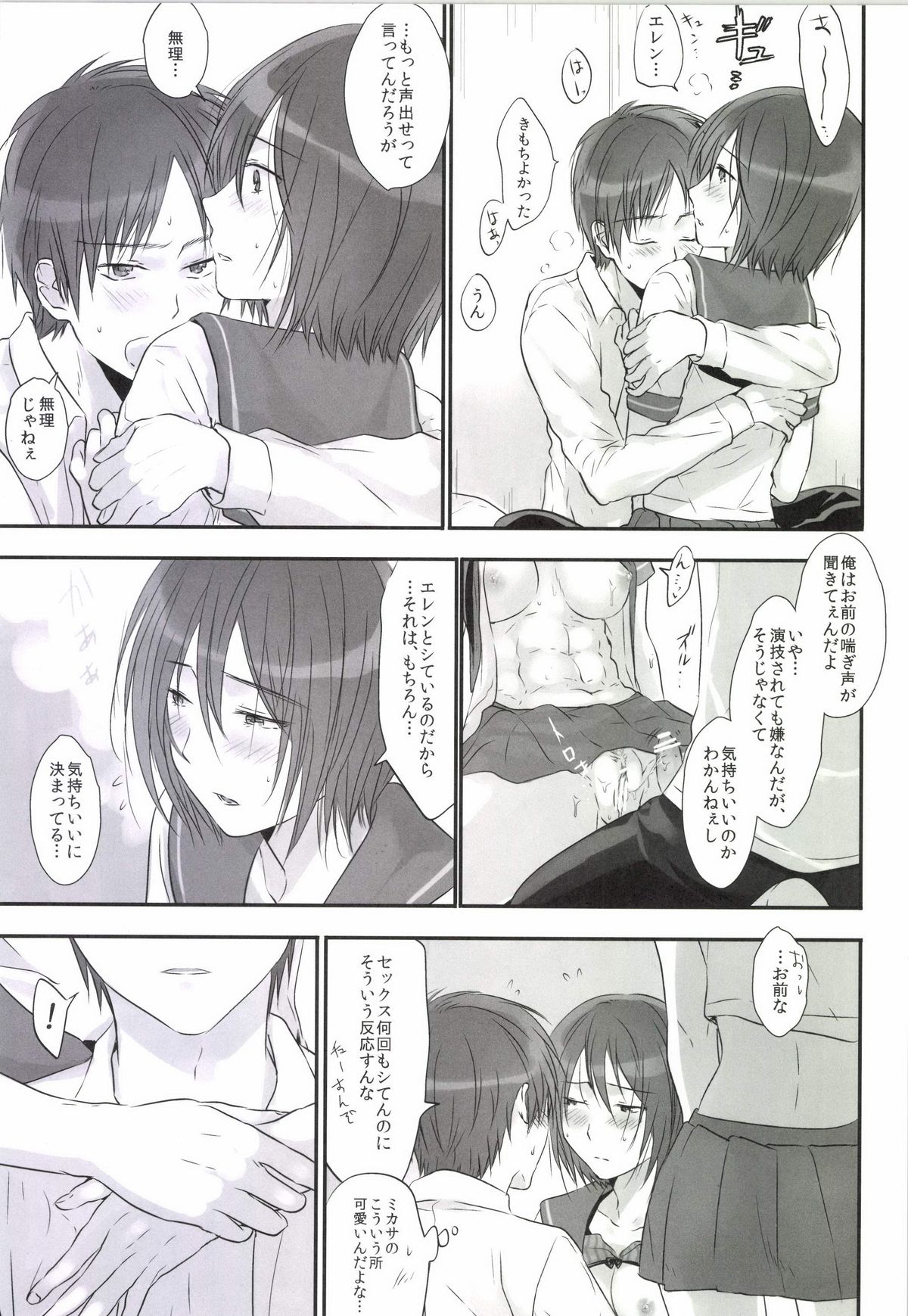 3P page 11 full