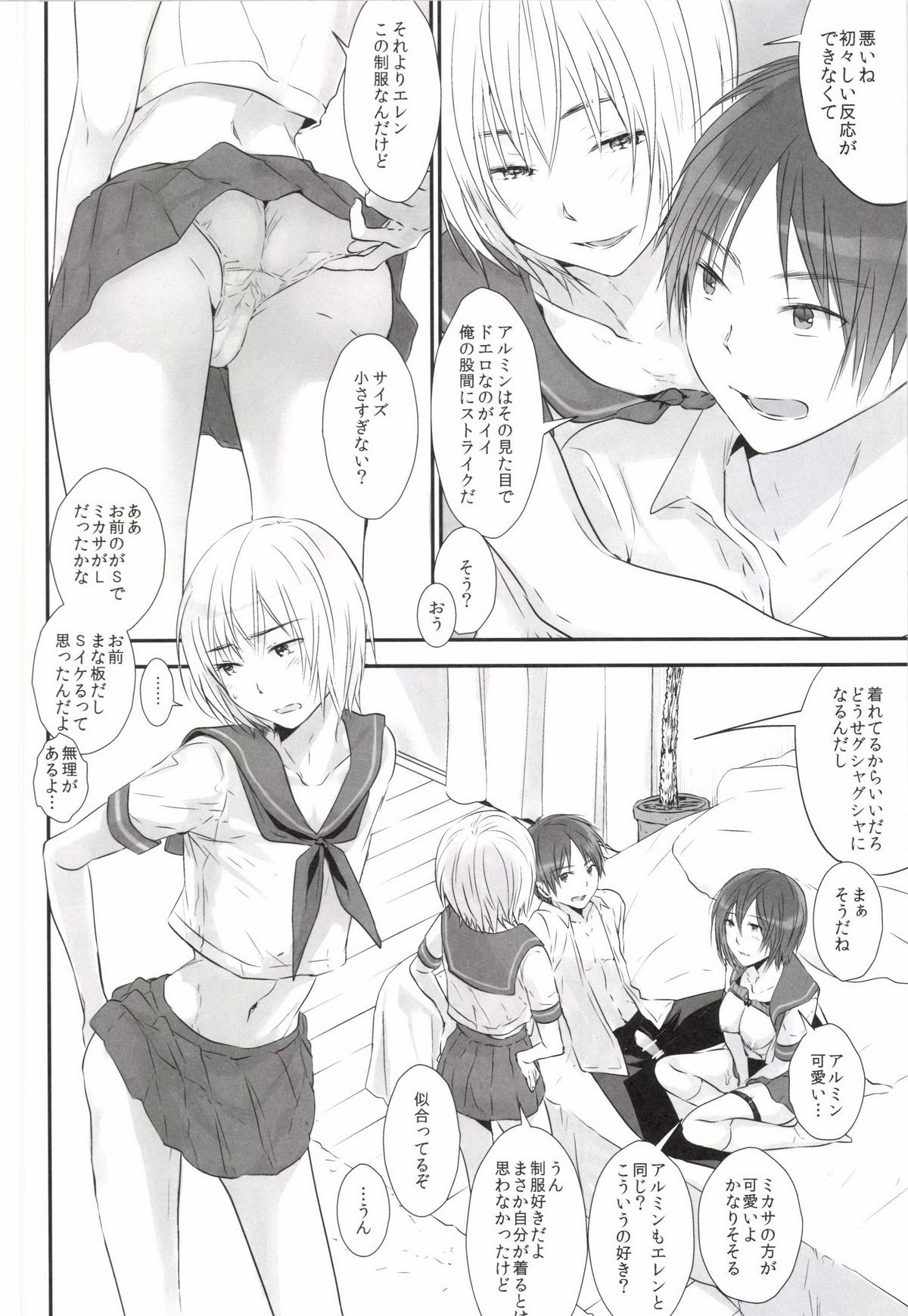 3P page 12 full
