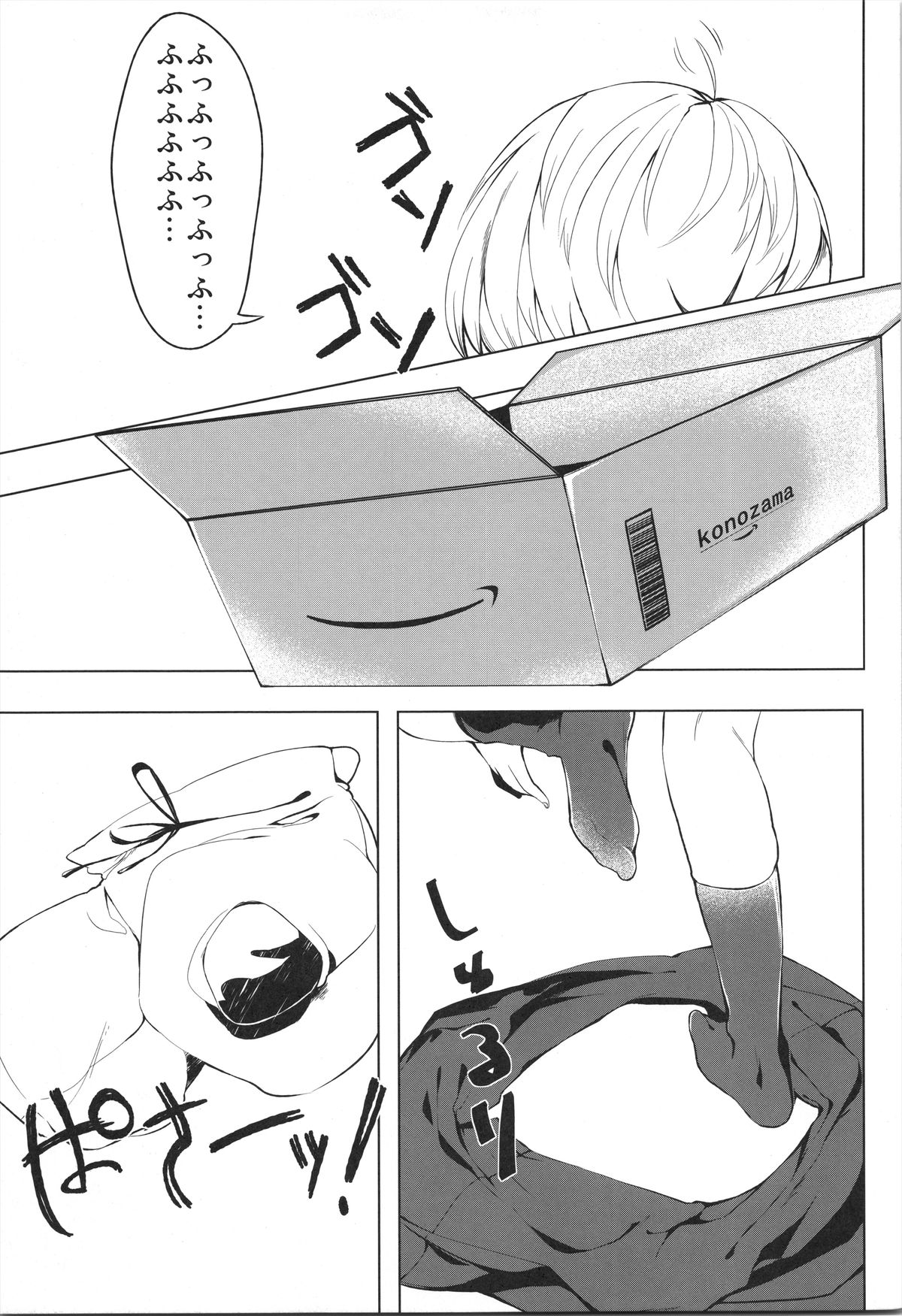 Marisa no Ecchi na Bust Up Houhou no Hon page 5 full